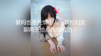 绝品推特女神【幼齿酱】最新私拍福利，校花级颜值