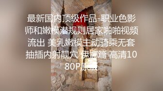 九头身露脸淫尻尤物Couple love制服诱惑 榨精名媛 给我~给我精液 顶到了3P上下齐开