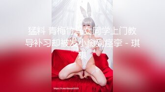 【今日推荐】知名91女神〖丽萨〗VIP粉丝团私拍流出 各式调教玩操极品女神『小景甜』颜射篇