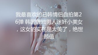 骚姐姐调教妹妹的小淫逼，道具抽插淫声荡语，给狼友看特写淫水多多，让骚妹妹从菊花舔到骚穴精彩又刺激好骚