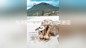 《高能预警✅重磅》极品身材颜值巅峰比女人还女人超骚气CDTS【沫沫】私拍~能口能足能肏~约炮姐妹3P相当火爆 (5)