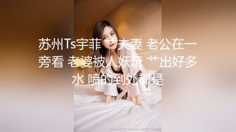 [2DF2]国产ts系列比女人还美的赵恩静 性感黑丝套装内衣家中和胖壕互吃鸡儿 一番云雨侧身位射出 - soav_evMerge [MP4/129MB][BT种子]