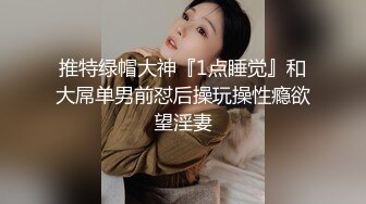 秀人网风吟鸟唱极品靓模星女郎【乔依琳】唯一啪啪私拍流出 被四眼金主在老板椅上捆绑吸奶舌吻舔逼口交后入