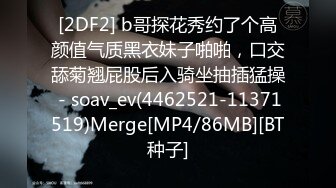 [MP4/1.6G]走馬探花｜EmKai987｜邂逅美艷巨乳慾女深喉激烈啪啪／新竹檳榔西施兼職外送母狗多道具虐穴沙發束縛激戰等 720p