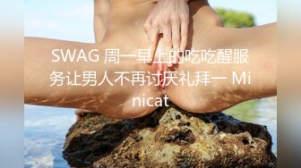 勾引老爸朋友内射，无毛白虎露脸小嫩逼激情啪啪小哥