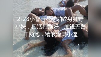 小马丶寻花气质甜美极品外围美女返厂，迫不及待揉捏奶子，埋头口交揉穴调情，站立后入撞击猛操