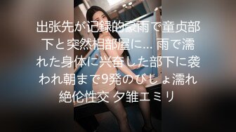 《极品稀缺??魔手?外购》厕拍达人找到一个宝地??某酒吧无门女厕定点正面全景偸拍好多年轻小姐姐方便真有美女哇太顶了