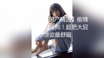 精瘦排骨眼鏡文化小夥勾搭風情韻味熟女褕情,好想看著妳紫薇,我再打飛機