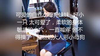 【新片速遞】&nbsp;&nbsp;邪恶二人组下药迷翻美女前台带回酒店两个轮流操她的无毛大肥B[1400M/MP4/30:40]