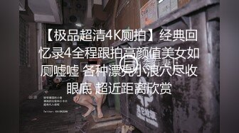 《极品反差淫妻私拍》模特身材一字马极品娇妻【性爱猫】订阅视图2，魔鬼身材喜欢露出喜欢淫乱剧情PTGF第一次尝试