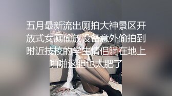 [MP4]黑框眼镜甜美小妞！高颜值性格超好！厕所手指扣穴，张开美腿看洞洞