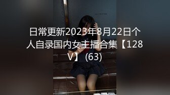 [MP4/ 126M] 良家少妇吃鸡吞精 我以后想你的时候看看 你那么多女的想我干吗 射的真多差点吐了