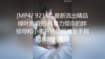 【全網首發】《最新流出★宅男福利》【青春無敵】推特網紅極品反差小姐姐 (9)