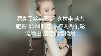 【AI画质增强】91猫先生~2K增强~约炮之狂肏巨乳人妻，快速狂艹，就是猛