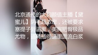 酥胸美乳粉鲍大眼睛顏值小姐姐 小逼超紧掰开插入都困难石女一般