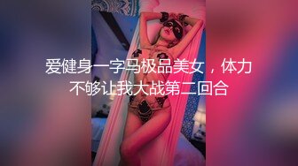 终极反差，穷人女神富人母狗，属性拉满，大神豪宅圈养极品性奴母狗日常调教，舔脚喝尿啪啪各种花样SM羞辱[RF/MP4/3430MB]