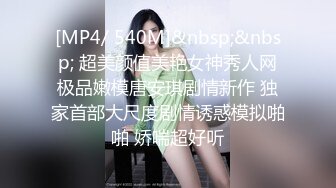 [MP4/ 517M] 颜射极品光滑白虎可爱美少女，含情脉脉舔着肉棒清纯与淫荡的反差