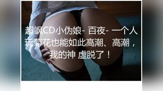 [MP4]【丧志母狗无脑调教】，调教界大佬，两条母狗，乖乖听话，花式玩弄操逼