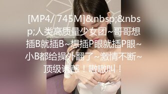 [MP4/ 1.37G]&nbsp;&nbsp;小娜娜，黑丝气质骚少妇，多姿势啪啪，用手掰开黑木耳，里面还是粉嫩的，最后内射