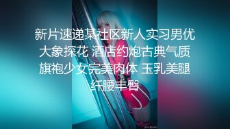 无套后入江阴少妇