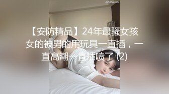 [MP4]最新极品淫娃网红美少女▌铃木君 ▌校园公交车 香艳肉体女仆 软糯湿滑嫩鲍瞬间榨射 太上头了