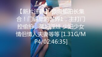 [MP4/957MB]未流出【哥不是那样人】，学生妹上钩了，抠的她乱扭，无套内射，偷拍佳作