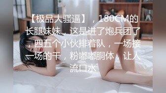 ED Mosaic 妮塔看到陌生小鲜肉居然答应无套还中出