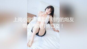 01年新人嫩妹和炮友开房啪啪，骑脸插嘴大屁股坐上来，掰开小穴手指揉搓， 搞得妹子直喊疼