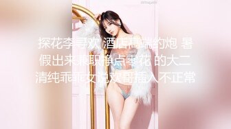 【新片速遞 】 女仆装萝莉伪娘 舒服吗 啊爽 这是什么 我的淫水 还有吗 还有 被主人操到小仙棒高潮失控喷不停 真的太舒服大满足了 [136MB/MP4/02:20]