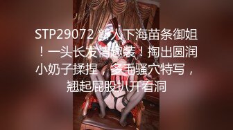 【探花】约炮长腿美巨乳欲姐淫声浪叫高潮不停