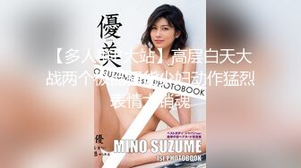 [MP4]新人探花小哥3100元酒店约炮极品风骚大眼小少妇肉肉身材手感贼棒