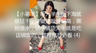 露脸才是王道！最新推特绝色高颜女神【奶凶大人】私拍，露出道具与金主爸爸大玩SM性爱花式调教 (9)