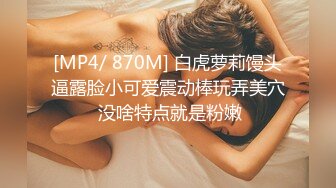 [MP4]纹身说话温柔外围妹，无毛粉穴一线天，吊带黑丝学生情趣制服，69口交翘臀套弄后入