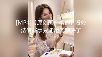 最新反差婊《51》性爱私拍流出 反差界的天花板 女神 校花 外围 内射 口爆 豪乳