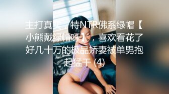 最新5月无水首发福利！顶级专业技术控极品榨精女王【琪娜姐姐】推特福利私拍，各种手足交止控取精，户外调教2位贱奴 (3)