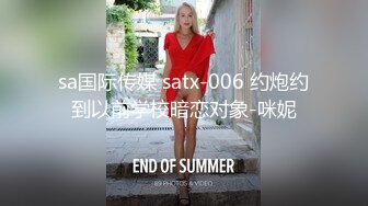 【爱情故事】最佳泡良实战教程网恋奔现，极品20岁少女，肤白腰细，酒店钟点房，调情舌吻啪啪，后入女上花式百出