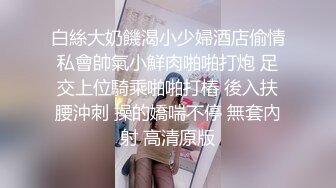 【素质嫖客】傍晚时间一堆站街女，选了个妹子带小房间操逼，超近视角看小穴，JB插入激情爆操