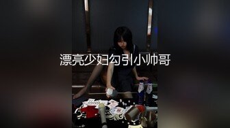 床上黑丝少妇的3P游戏 会玩的大哥连抠带草还有道具 骚逼给她玩肿了