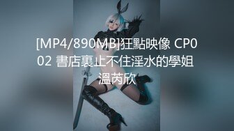 《魔手外购极品CP》酒吧女厕定点偸拍一波接一波美少妇和漂亮小姐姐方便~都挺讲究卫生的高高撅起大屁股嘘嘘 (3)