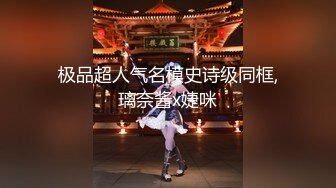 ?清新性感少女?极品艺校舞蹈系学妹〖Miuzxc〗放荡可爱的小女仆，可爱小妹妹被玩坏了，清新小仙女被肆意蹂躏