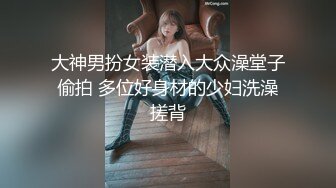 ED_Mosaic_七夕情人节美女E奶蝶_再次加码直接一人挑战9男_FFB