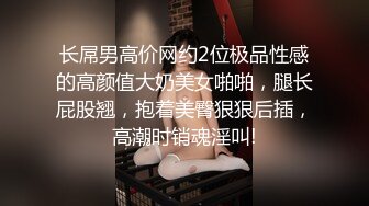 【高能预警】超甜美可爱娃娃脸CD萌妹 Lua开档死水库圆润翘臀 紧致嫩菊被大粗屌猛肏 酥麻顶撞前例腺地狱高潮爆射 (1)