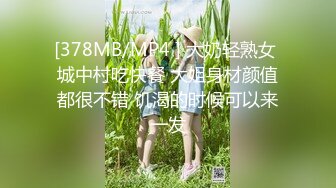 [MP4/408MB]【活閻羅】探花氣質美女，撩下內衣埋頭吸奶，舔的騷逼很舒服，張開雙腿迎接插入