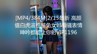 【婴儿肥美妞大战头套男】粉色超嫩肥穴，翘起美臀扭动，炮友拉着手后入，闭着眼睛一脸享受，连体开档丝袜露出大奶