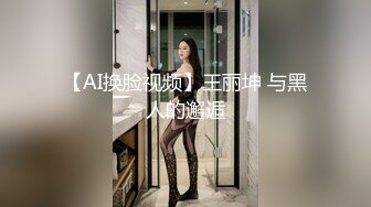 【AI换脸视频】杨幂 校园里的师生恋