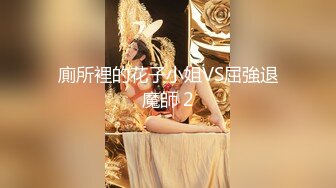 [MP4/4.45G]【媚黑】中国留学生sprtpscrtthrwwy绿帽约炮黑人群P合集第二弹