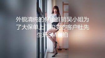 最新收集~大尺度擦边 ASMR 小泡小泡 婉儿别闹 付费福利 娇喘淫语诱惑 模拟道具啪啪 露点诱惑【71v】  (1)