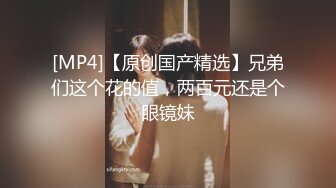 [MP4/1010M]2/1最新 男友的鸡巴爱不释手妖艳口活后入极品炮架子特写内射VIP1196