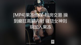 【极品收藏究极重磅】极品爆乳推特女神『你的老婆酥酥』剧情版新作 师训斥学生被下春药 高潮喷水几次 高清720P版