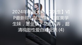 【OOXXBLACK】约炮大神00后165美腿嫩模，也下海了还无套内射了，上帝视角完美欣赏！